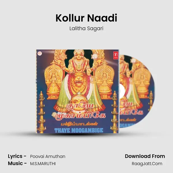 Kollur Naadi MP3 Song by Lalitha Sagari Cover