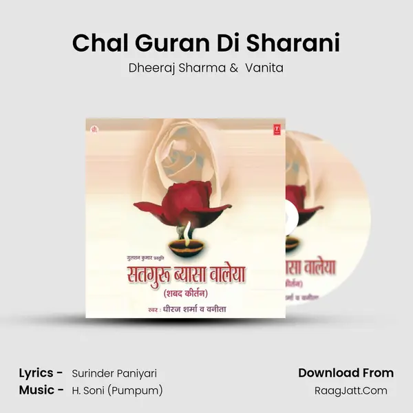 Chal Guran Di Sharani MP3 Song by Dheeraj Sharma Cover