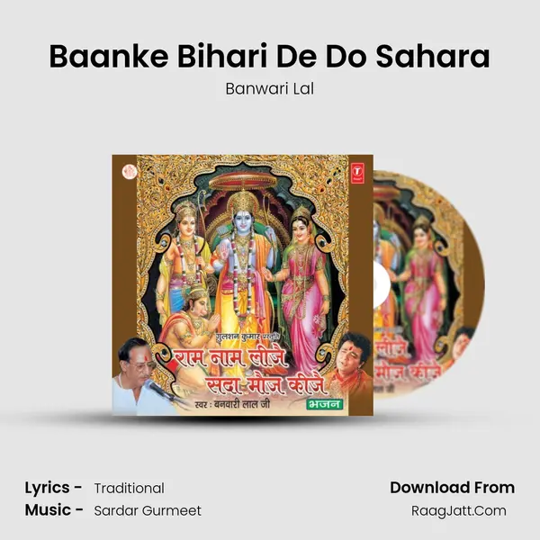Baanke Bihari De Do Sahara MP3 Song by Banwari Lal Cover