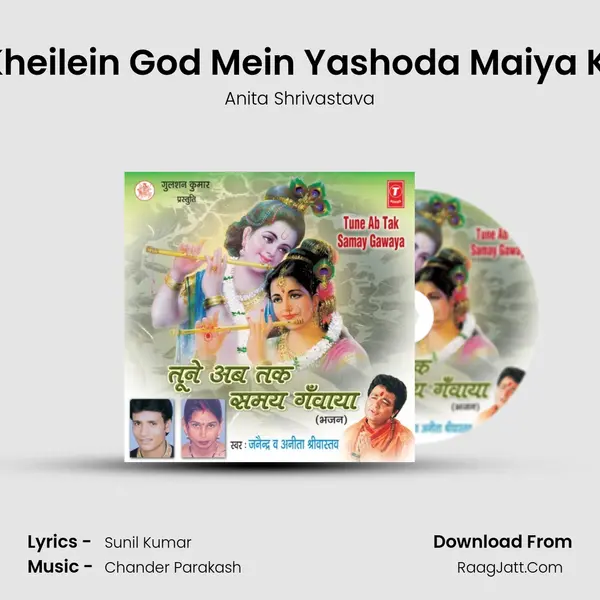 Kheilein God Mein Yashoda Maiya Ki MP3 Song by Anita Shrivastava Cover