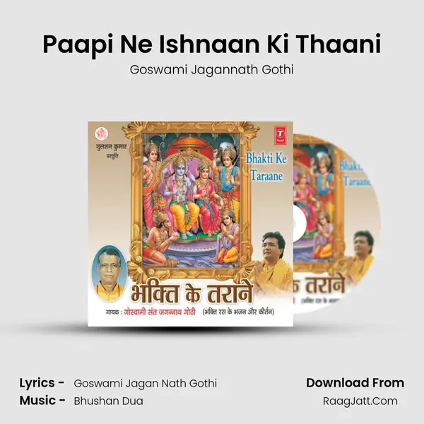 Paapi Ne Ishnaan Ki Thaani mp3 song