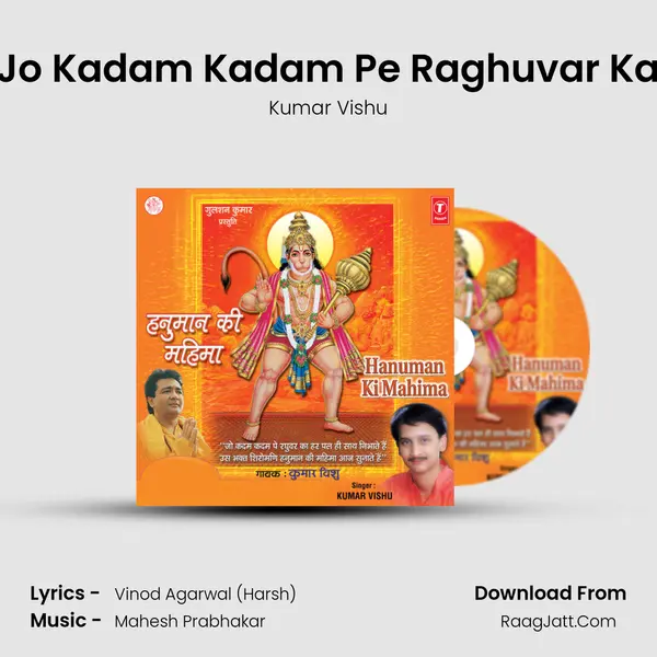Hanuman Ki Mahima(Part-1) - Kumar Vishu