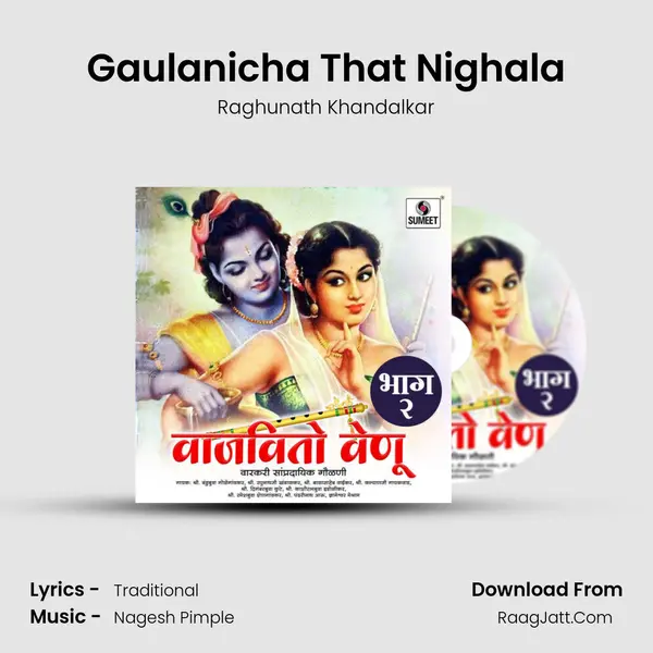 Gaulanicha That Nighala MP3 Song by Raghunath Khandalkar Cover