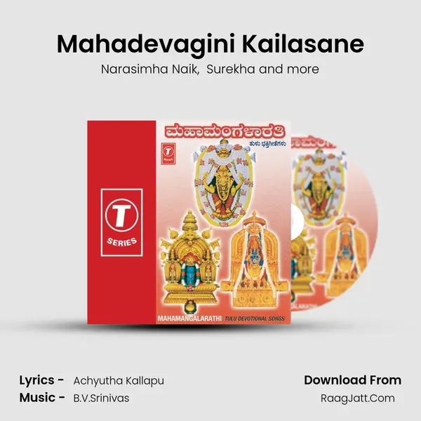 Mahadevagini Kailasane MP3 Song by Narasimha Naik Cover