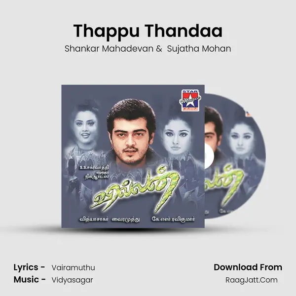 Thappu Thandaa MP3 Song by Shankar Mahadevan Cover