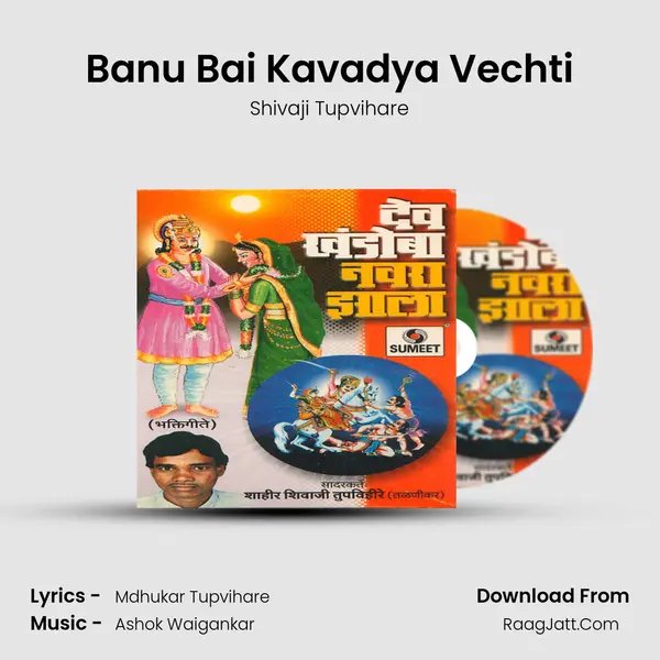Banu Bai Kavadya Vechti MP3 Song by Shivaji Tupvihare Cover