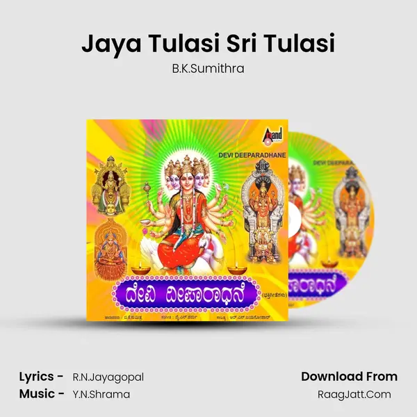 Jaya Tulasi Sri Tulasi MP3 Song by B.K.Sumithra Cover