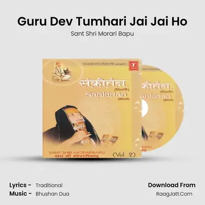 Guru Dev Tumhari Jai Jai Ho mp3 song