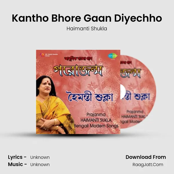 Kantho Bhore Gaan Diyechho MP3 Song by Haimanti Shukla Cover