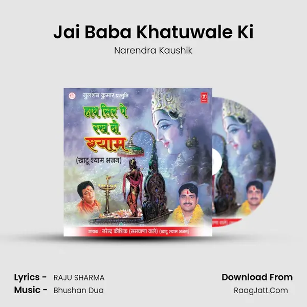 Jai Baba Khatuwale Ki MP3 Song by Narendra Kaushik Cover