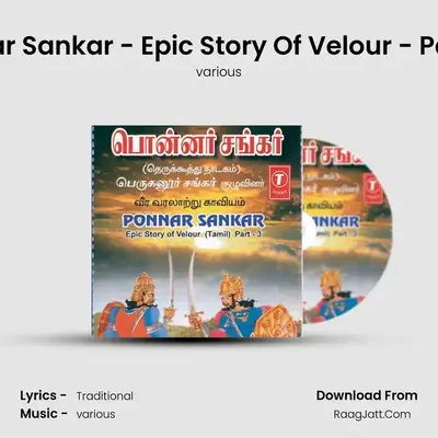 Ponnar Sankar -Part 3 - various