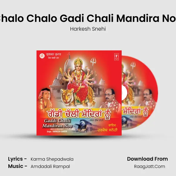 Chalo Chalo Gadi Chali Mandira Noo MP3 Song by Harkesh Snehi Cover