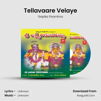 Tellavaare Velaye MP3 Song by Gopika Poornima Cover