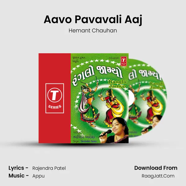 Aavo Pavavali Aaj MP3 Song by Hemant Chauhan Cover