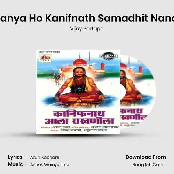Chaitanya Ho Kanifnath Samadhit Nandatoy MP3 Song by Vijay Sartape Cover