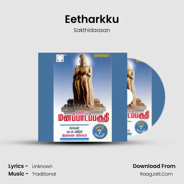 Eetharkku MP3 Song by Sakthidaasan Cover