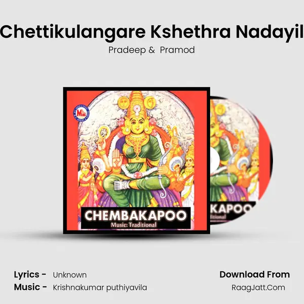 Chettikulangare Kshethra Nadayil MP3 Song by Pradeep Cover