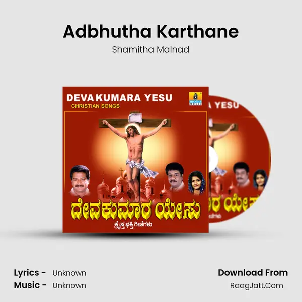 Adbhutha Karthane MP3 Song by Shamitha Malnad Cover