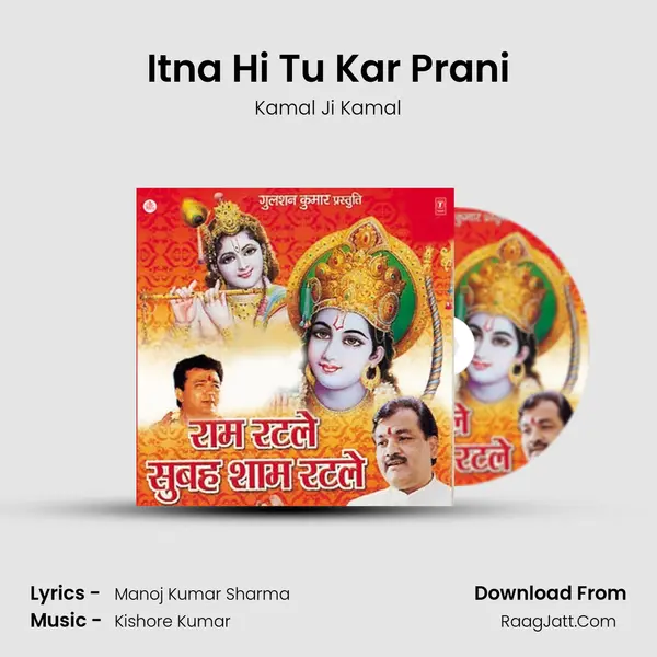 Itna Hi Tu Kar Prani mp3 song