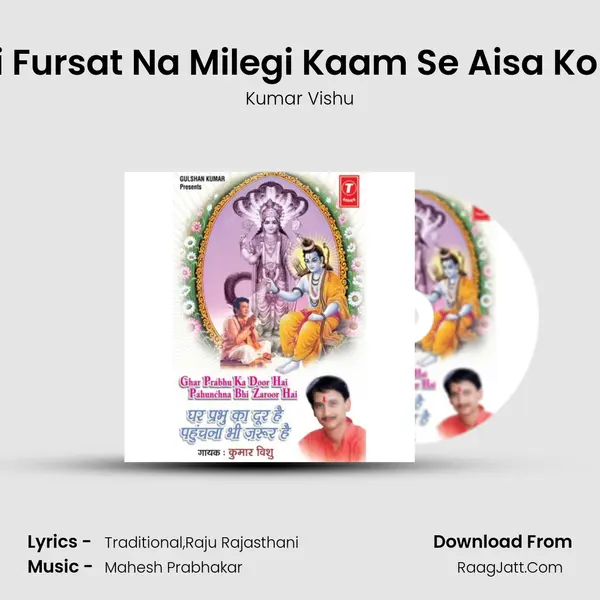 Jab Tak Hai Teri Zindagi Fursat Na Milegi Kaam Se Aisa Koi Samay Nikalo Preet Ba MP3 Song by Kumar Vishu Cover