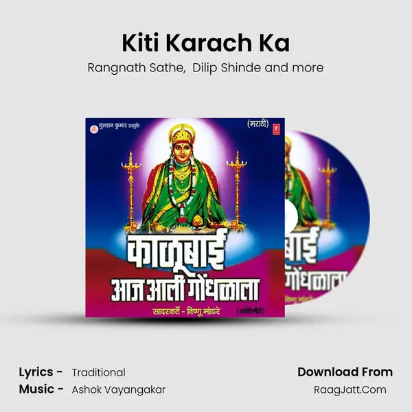 Kiti Karach Ka mp3 song