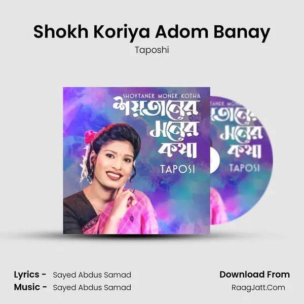 Shokh Koriya Adom Banay MP3 Song by Taposhi Cover