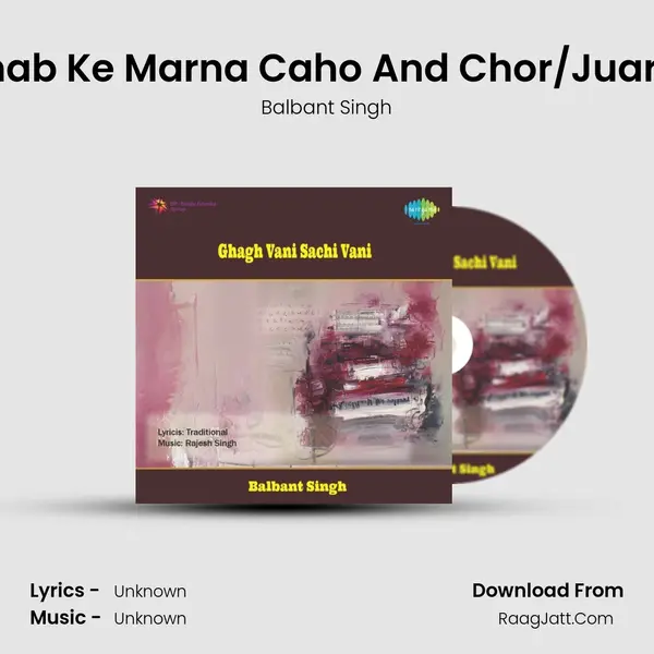 Jisko Bina Chot Chab Ke Marna Caho And Chor/Juari Aur Balban Aurat MP3 Song by Balbant Singh Cover