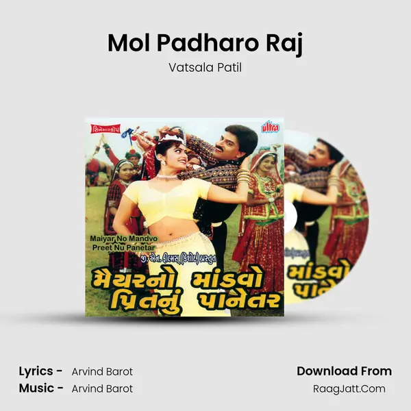 Mol Padharo Raj MP3 Song by Vatsala Patil Cover