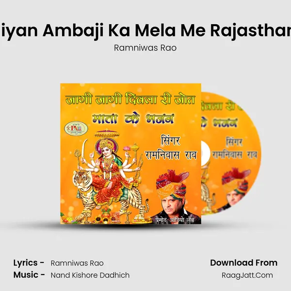 Chalo Saiyan Ambaji Ka Mela Me Rajasthani Bhajan MP3 Song by Ramniwas Rao Cover