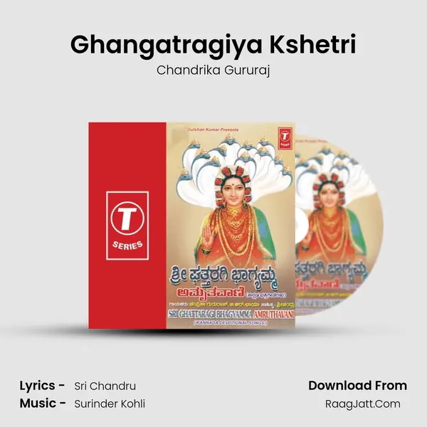 Ghangatragiya Kshetri MP3 Song by Chandrika Gururaj Cover