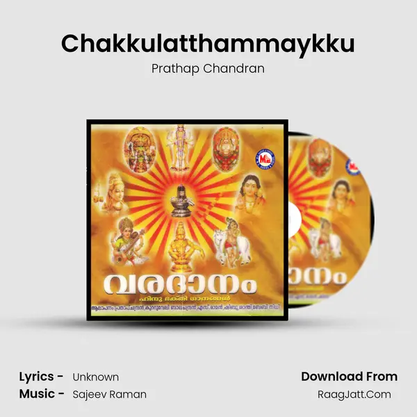 Chakkulatthammaykku mp3 song