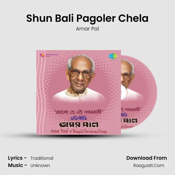 Shun Bali Pagoler Chela MP3 Song by Amar Pal Cover