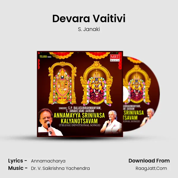 Devara Vaitivi MP3 Song by S. Janaki Cover