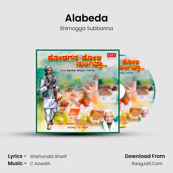 Alabeda MP3 Song by Shimogga Subbanna Cover