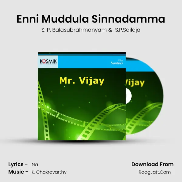 Enni Muddula Sinnadamma MP3 Song by S. P. Balasubrahmanyam Cover