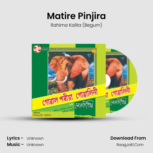 Matire Pinjira MP3 Song by Rahima Kalita (Begum) Cover