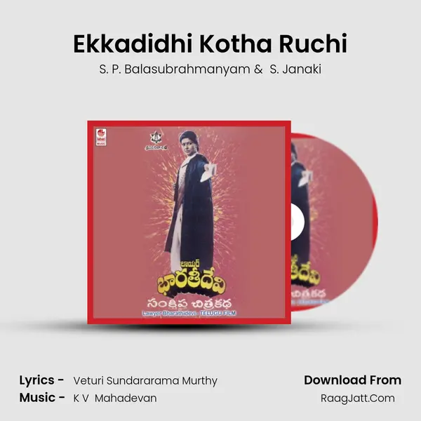 Ekkadidhi Kotha Ruchi MP3 Song by S. P. Balasubrahmanyam Cover
