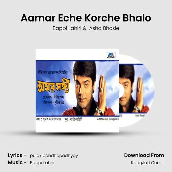 Aamar Eche Korche Bhalo MP3 Song by Bappi Lahiri Cover