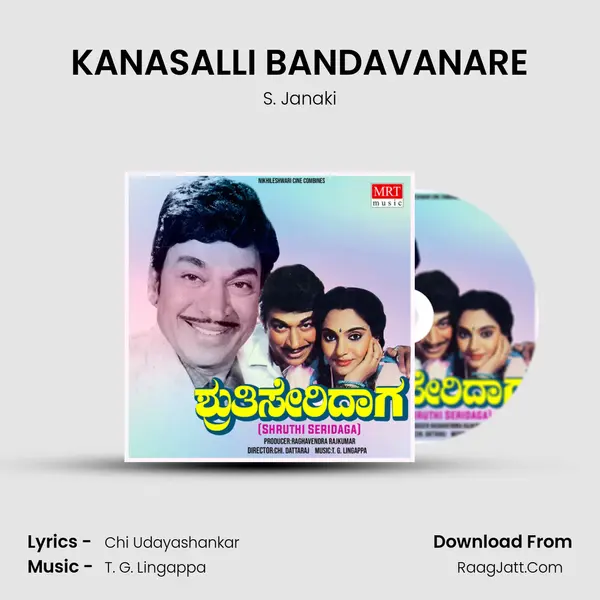 KANASALLI BANDAVANARE MP3 Song by S. Janaki Cover