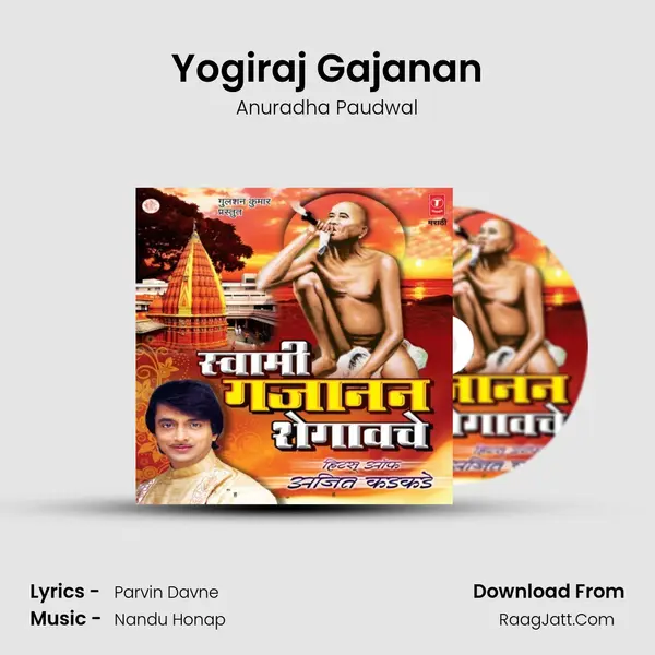 Yogiraj Gajanan MP3 Song by Anuradha Paudwal Cover