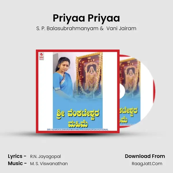 Priyaa Priyaa MP3 Song by S. P. Balasubrahmanyam Cover