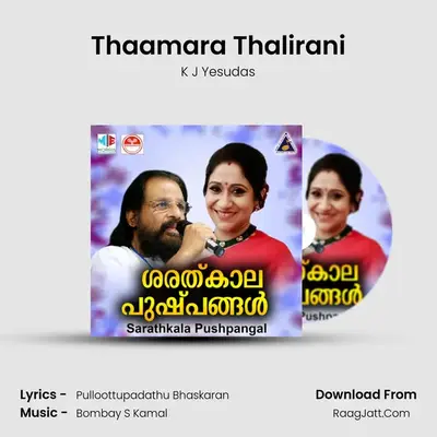 Thaamara Thalirani MP3 Song by K J Yesudas Cover