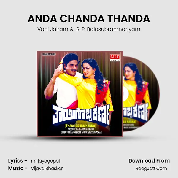 ANDA CHANDA THANDA MP3 Song by Vani Jairam Cover