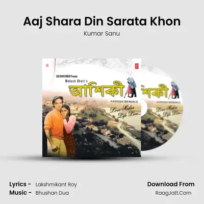 Aaj Shara Din Sarata Khon MP3 Song by Kumar Sanu Cover