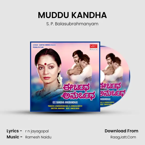 MUDDU KANDHA MP3 Song by S. P. Balasubrahmanyam Cover