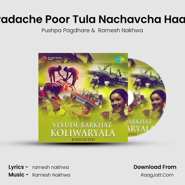 Vharadache Poor Tula Nachavcha Haay Go MP3 Song by Pushpa Pagdhare Cover