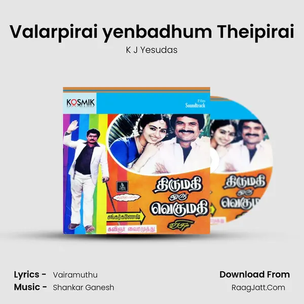 Valarpirai yenbadhum Theipirai MP3 Song by K J Yesudas Cover