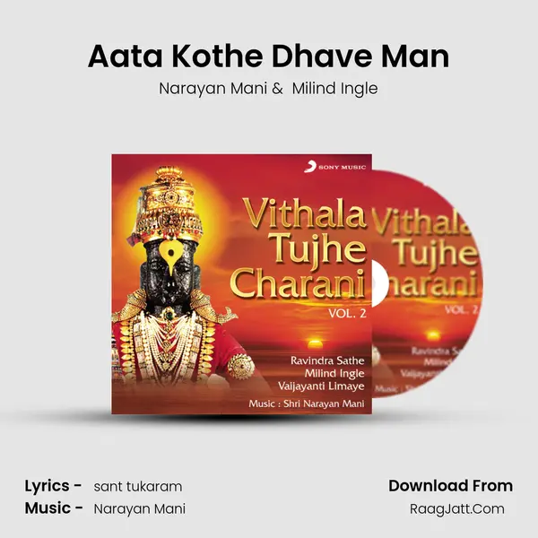 Aata Kothe Dhave Man MP3 Song by Narayan Mani Cover