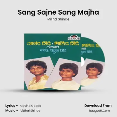 Sang Sajne Sang Majha MP3 Song by Milind Shinde Cover