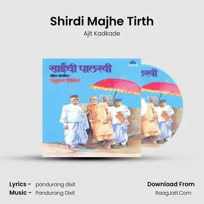 Shirdi Majhe Tirth MP3 Song by Ajit Kadkade Cover